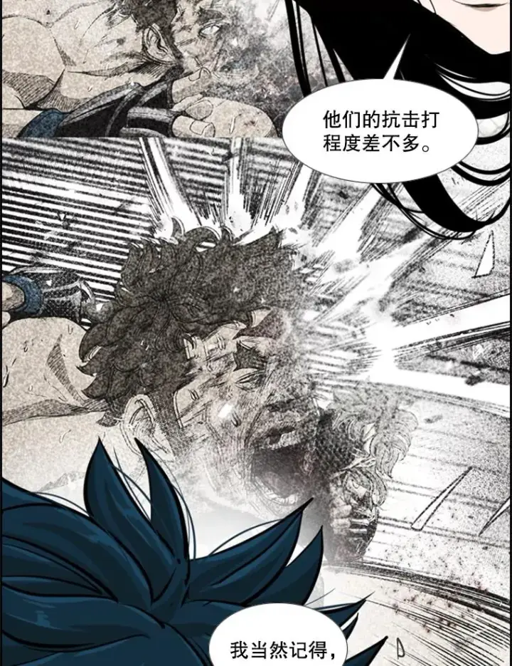 漫画《鲨鱼》245.对战训练第92张图