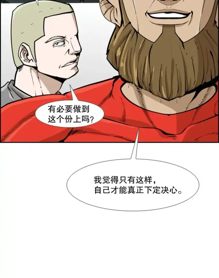 漫画《鲨鱼》246.天才与天才的对战第10张图