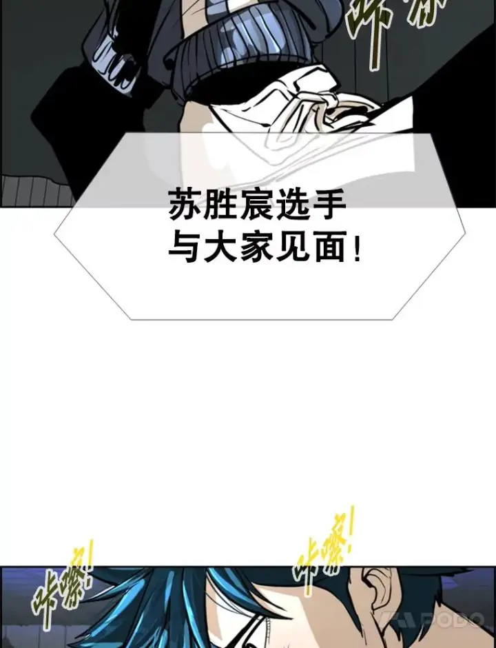 漫画《鲨鱼》246.天才与天才的对战第104张图