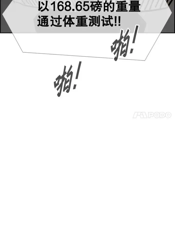 漫画《鲨鱼》246.天才与天才的对战第111张图