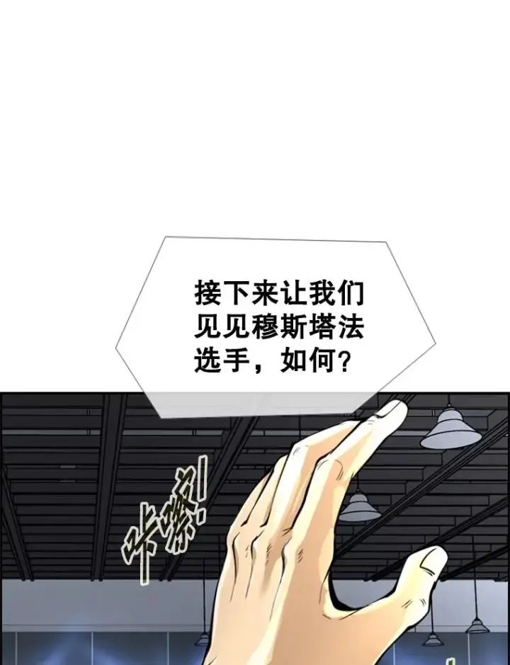 漫画《鲨鱼》246.天才与天才的对战第112张图