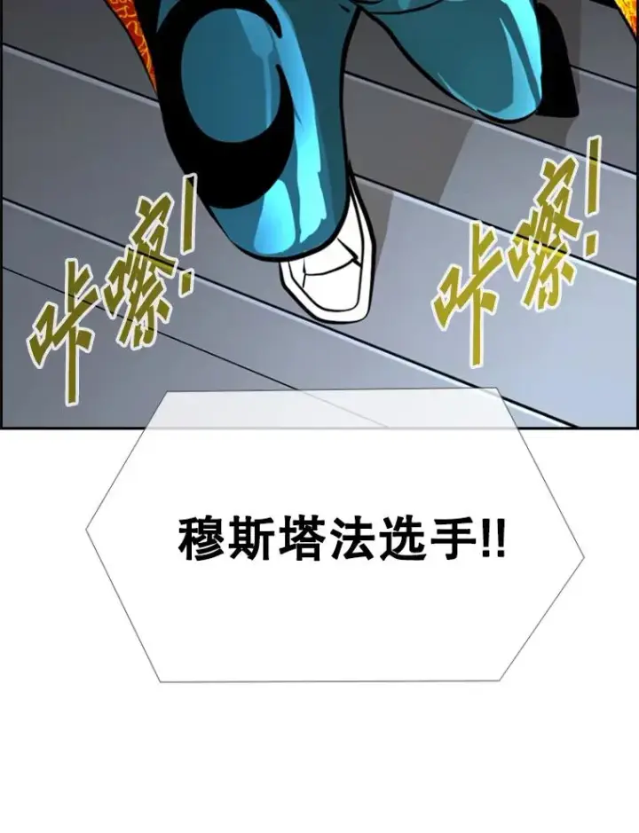 漫画《鲨鱼》246.天才与天才的对战第115张图