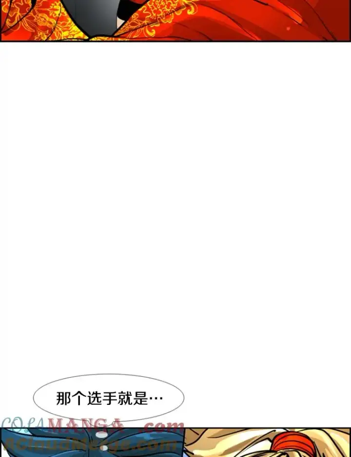 漫画《鲨鱼》246.天才与天才的对战第117张图