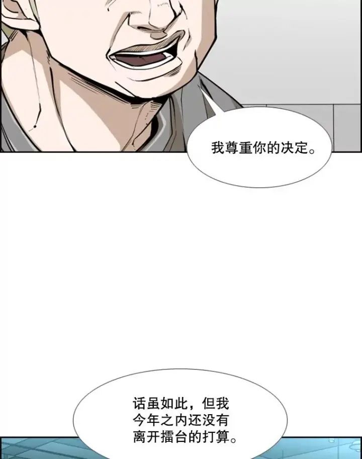 漫画《鲨鱼》246.天才与天才的对战第14张图