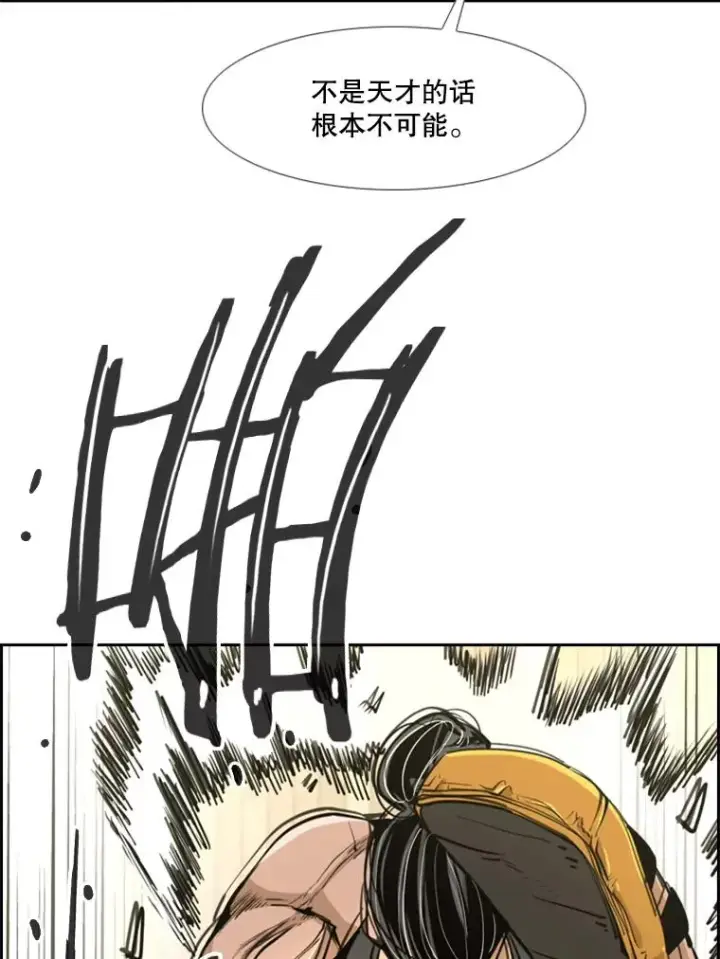 漫画《鲨鱼》246.天才与天才的对战第38张图