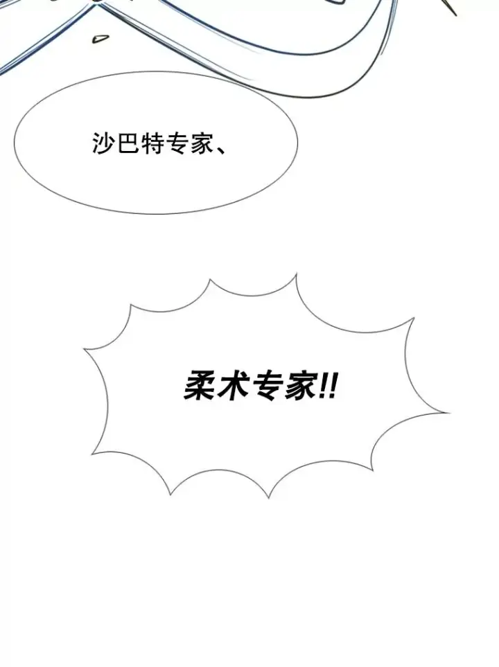 漫画《鲨鱼》246.天才与天才的对战第43张图
