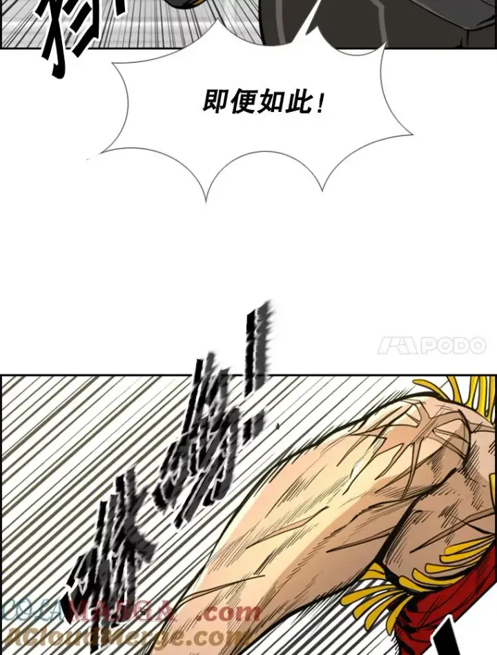 漫画《鲨鱼》246.天才与天才的对战第45张图