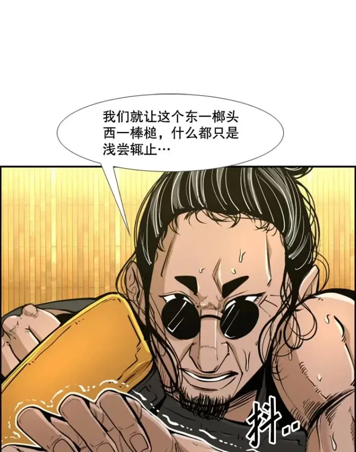 漫画《鲨鱼》246.天才与天才的对战第54张图