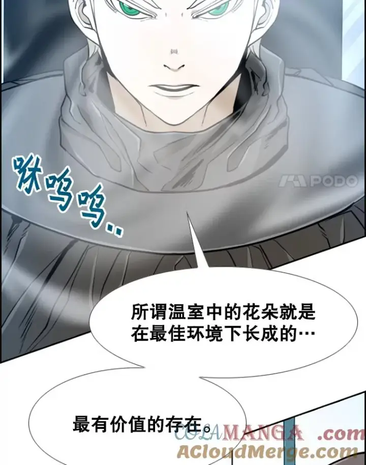 漫画《鲨鱼》246.天才与天才的对战第65张图