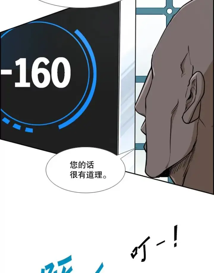 漫画《鲨鱼》246.天才与天才的对战第66张图