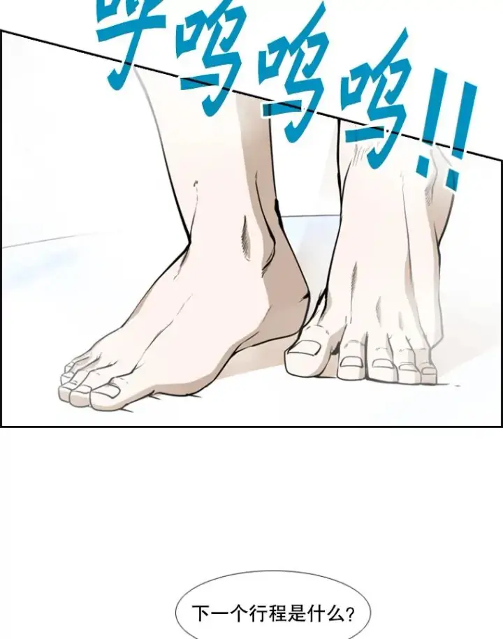 漫画《鲨鱼》246.天才与天才的对战第67张图