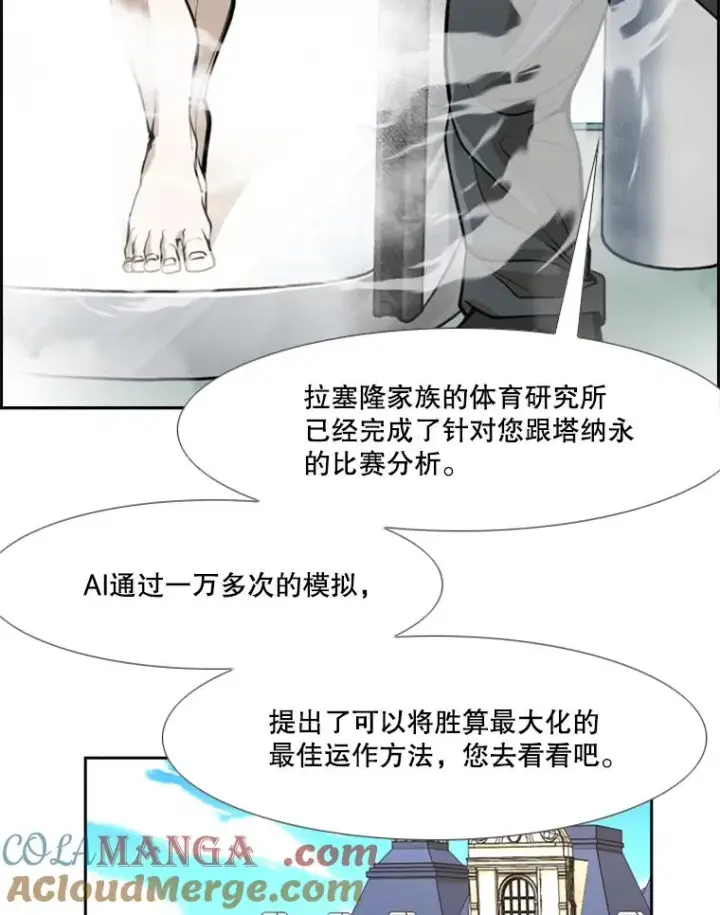 漫画《鲨鱼》246.天才与天才的对战第69张图