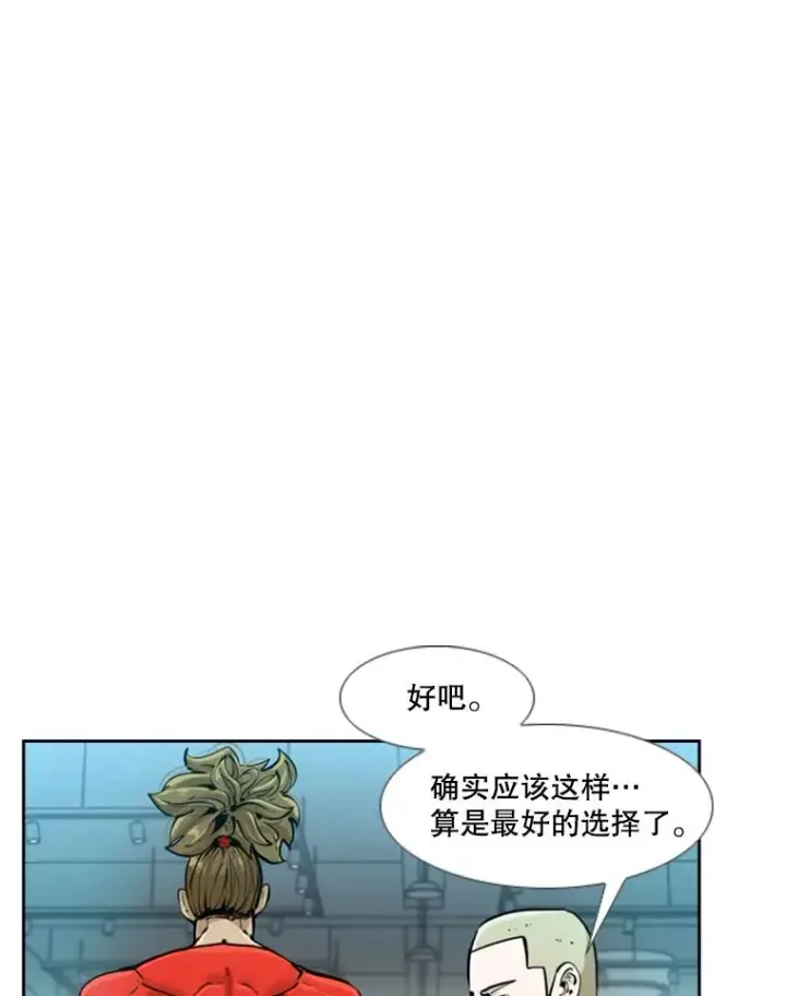 漫画《鲨鱼》246.天才与天才的对战第7张图