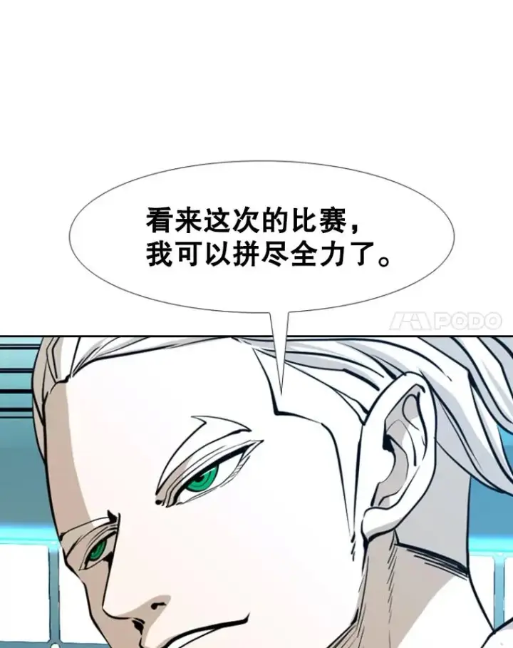 漫画《鲨鱼》246.天才与天才的对战第75张图