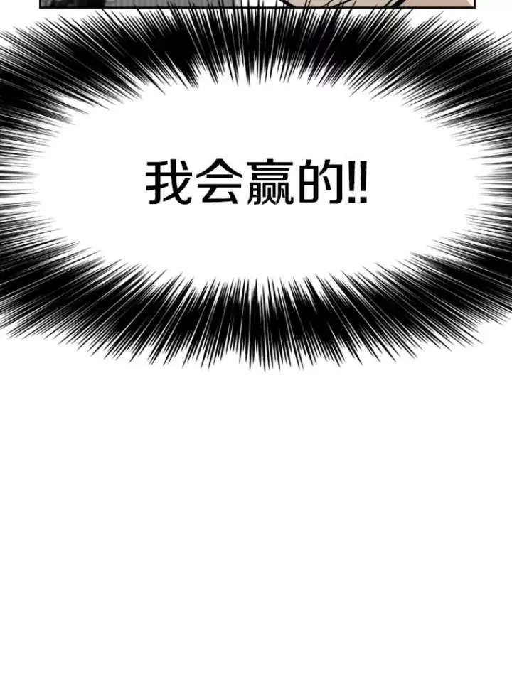 漫画《鲨鱼》246.天才与天才的对战第96张图
