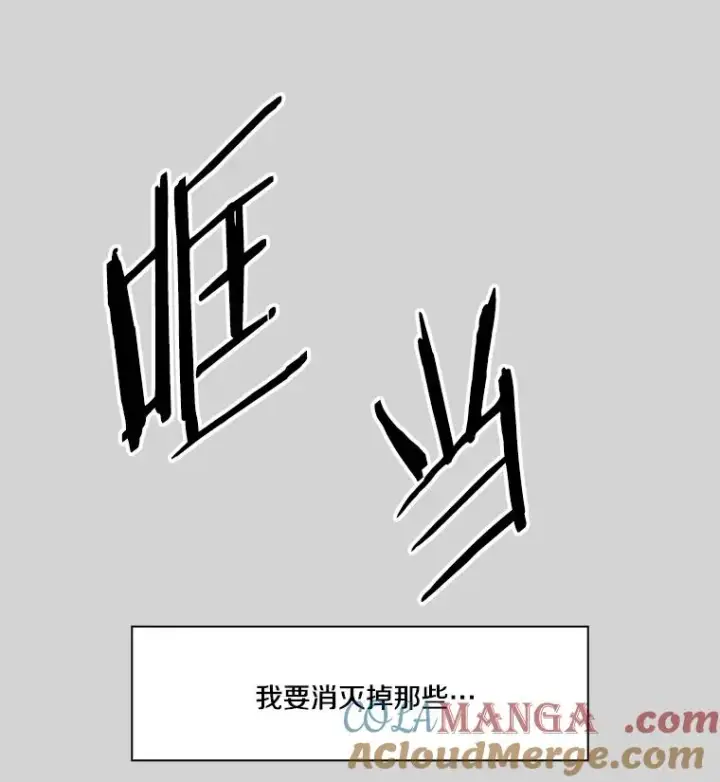 漫画《鲨鱼》24.这里是医院第105张图