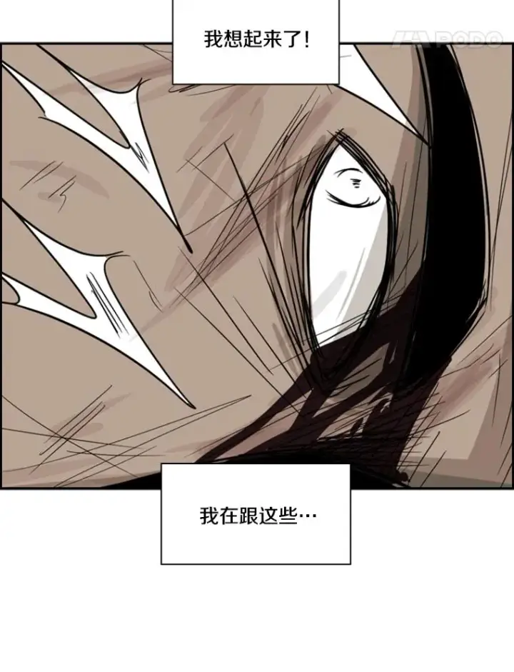 漫画《鲨鱼》24.这里是医院第114张图
