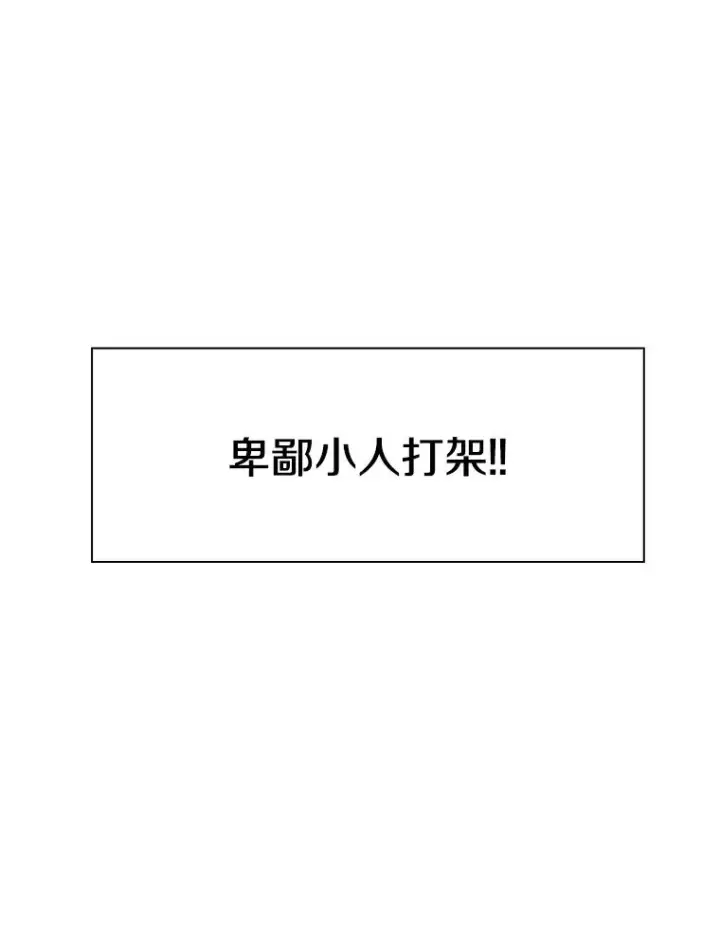 漫画《鲨鱼》24.这里是医院第115张图