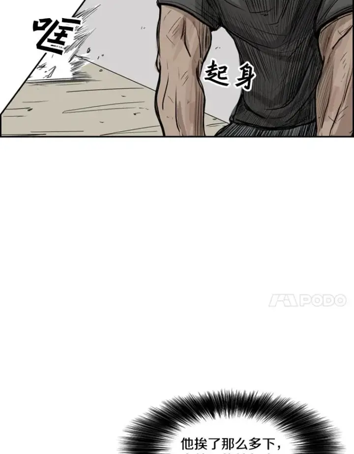 漫画《鲨鱼》24.这里是医院第120张图