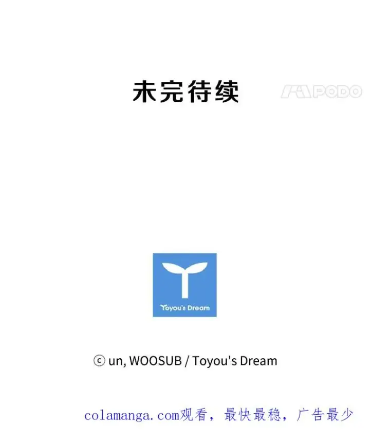 漫画《鲨鱼》24.这里是医院第138张图
