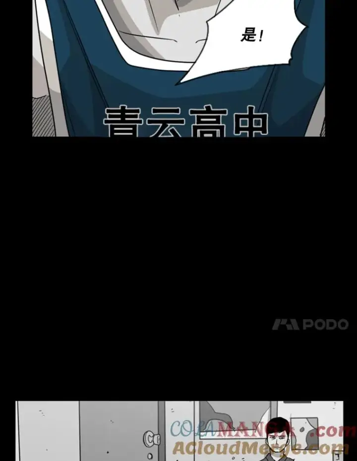 漫画《鲨鱼》24.这里是医院第33张图