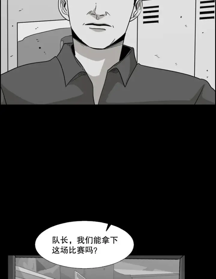 漫画《鲨鱼》24.这里是医院第35张图