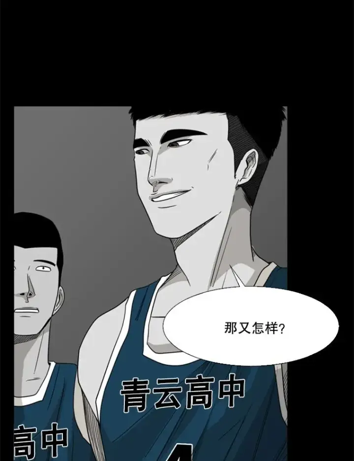漫画《鲨鱼》24.这里是医院第39张图