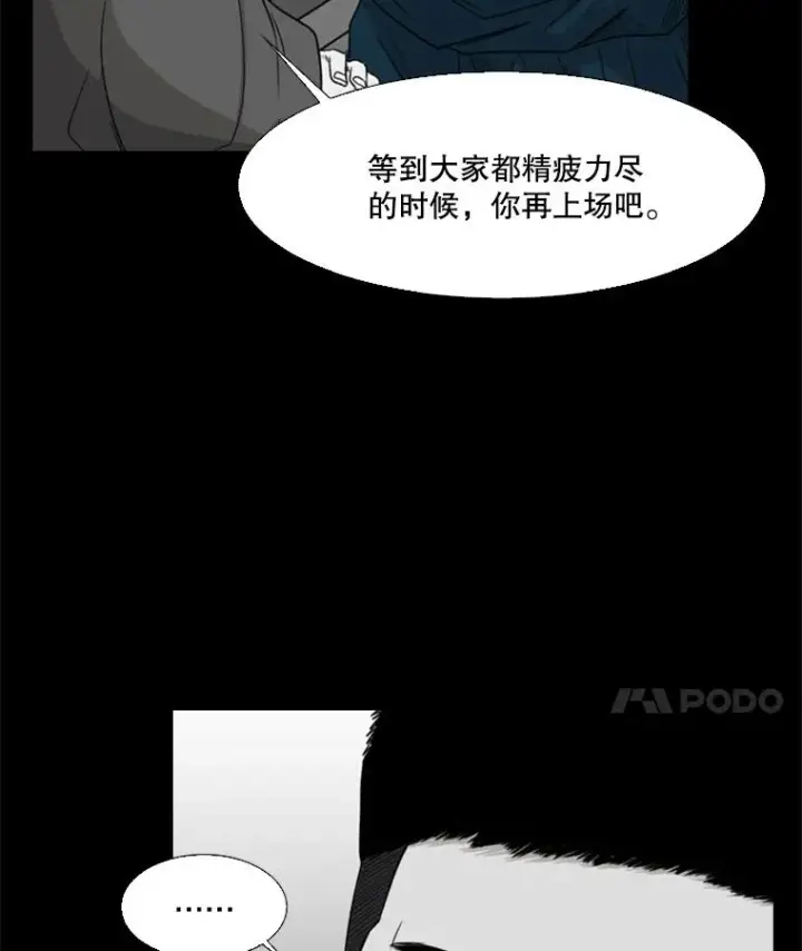 漫画《鲨鱼》24.这里是医院第43张图