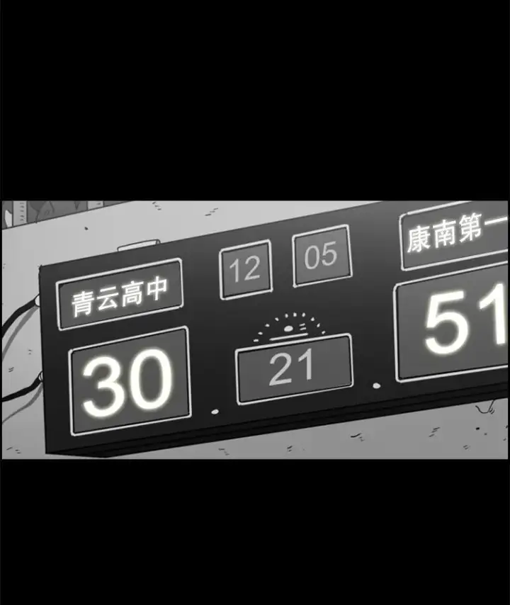漫画《鲨鱼》24.这里是医院第46张图