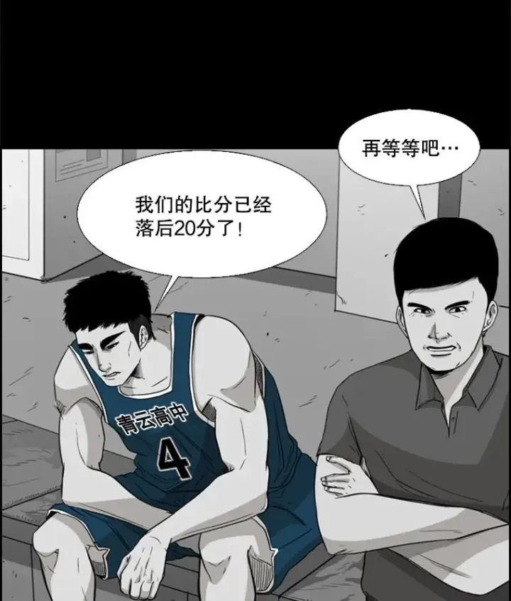 漫画《鲨鱼》24.这里是医院第48张图
