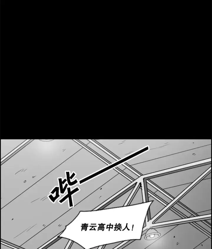 漫画《鲨鱼》24.这里是医院第51张图