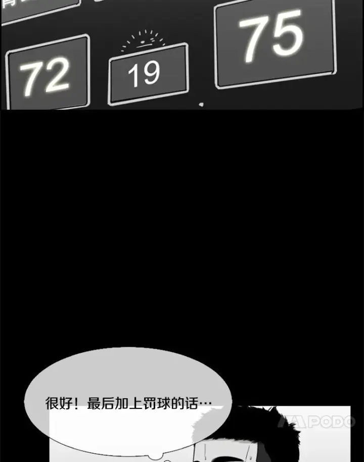 漫画《鲨鱼》24.这里是医院第64张图