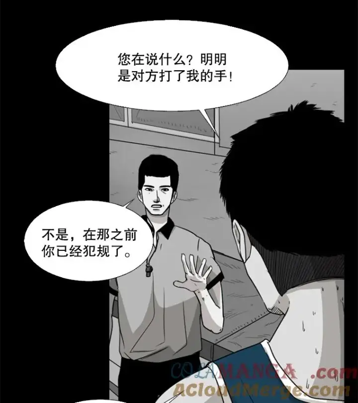 漫画《鲨鱼》24.这里是医院第73张图