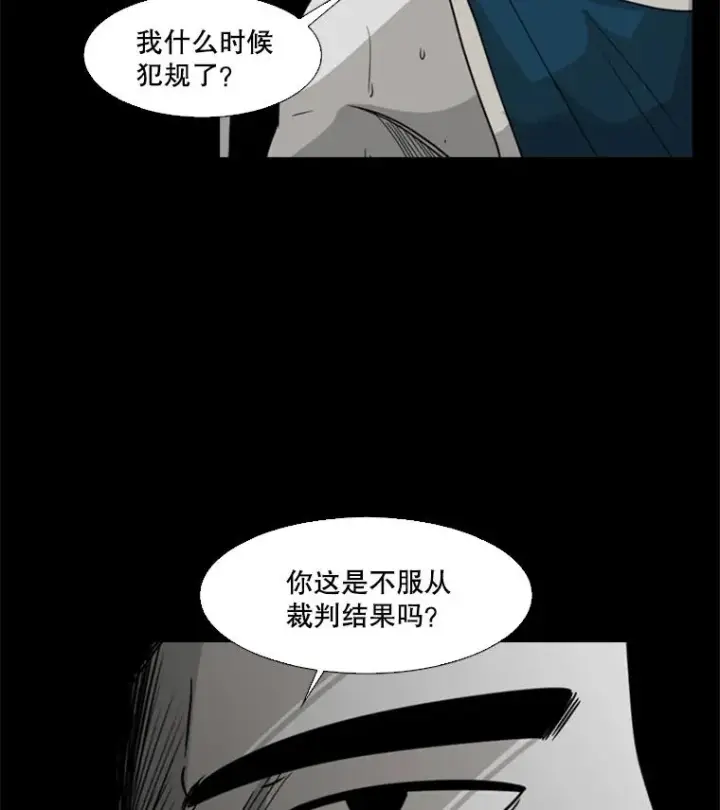 漫画《鲨鱼》24.这里是医院第74张图