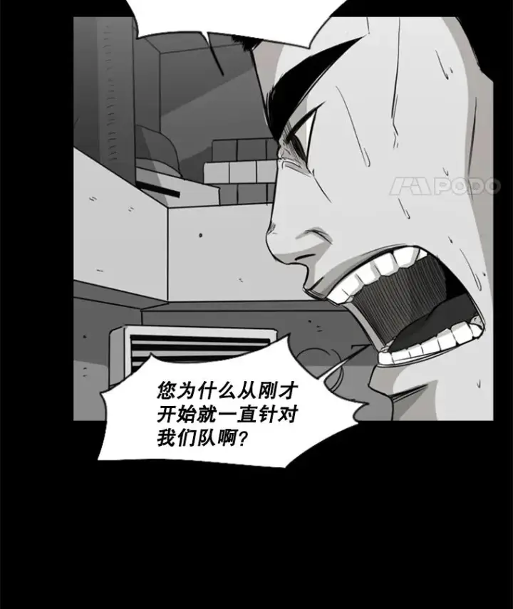 漫画《鲨鱼》24.这里是医院第79张图