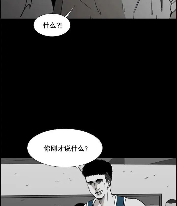 漫画《鲨鱼》24.这里是医院第87张图