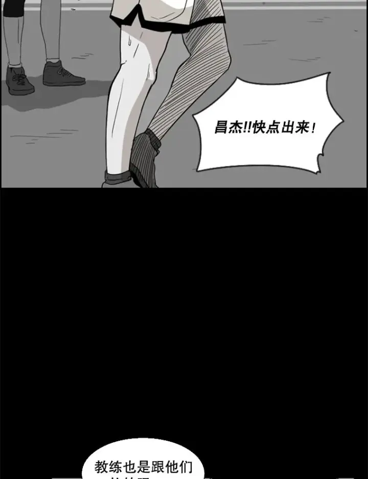 漫画《鲨鱼》24.这里是医院第91张图