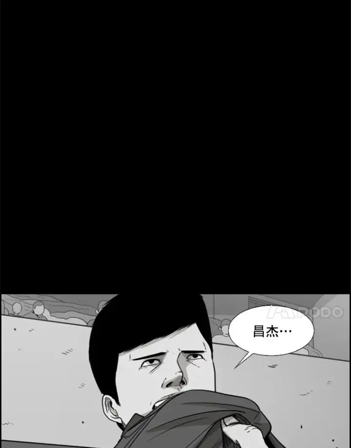 漫画《鲨鱼》24.这里是医院第96张图