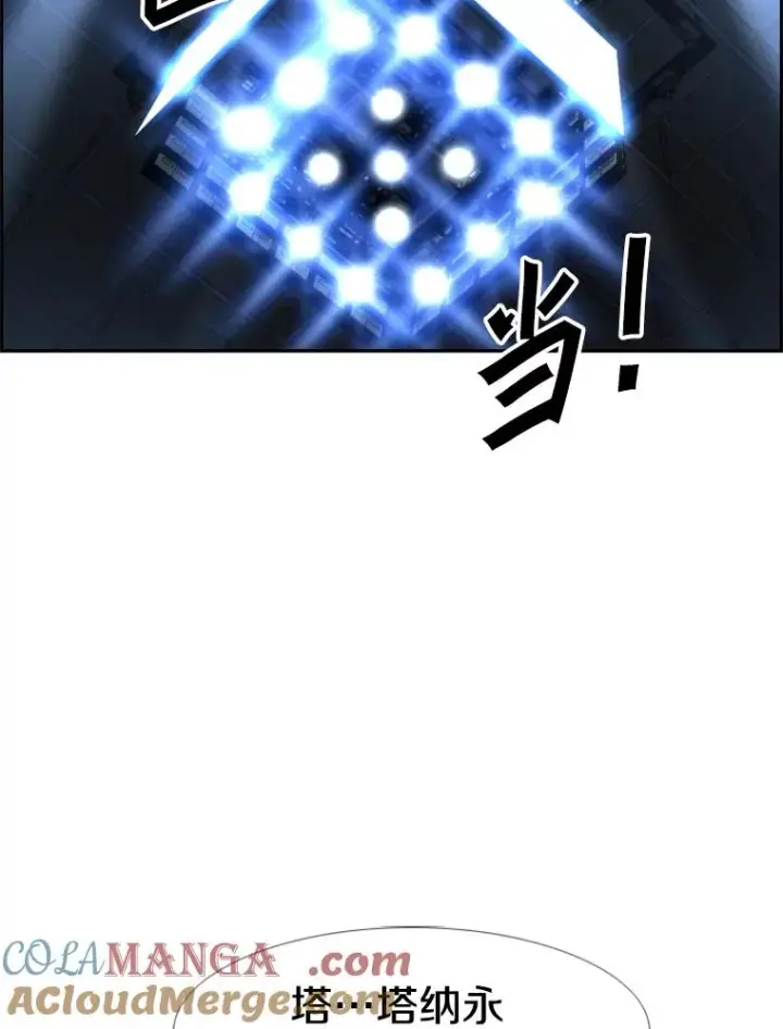 漫画《鲨鱼》250.塔纳永与亚绪之战第109张图