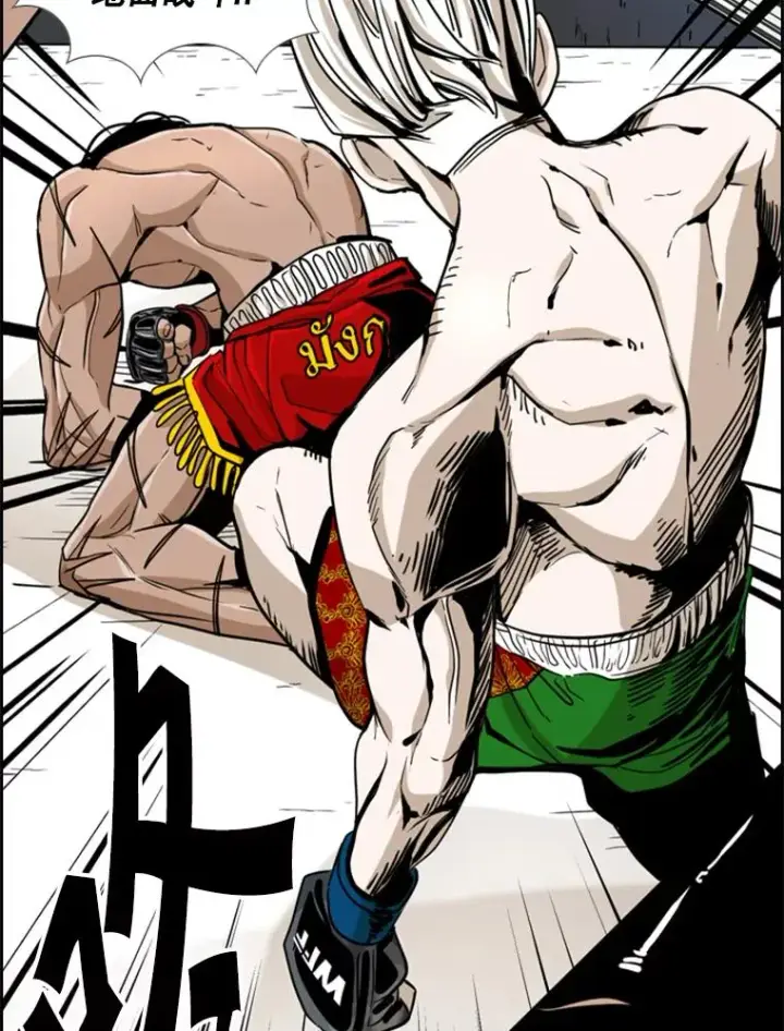 漫画《鲨鱼》250.塔纳永与亚绪之战第111张图