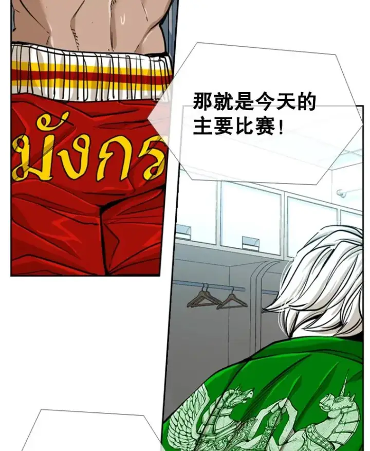 漫画《鲨鱼》250.塔纳永与亚绪之战第2张图