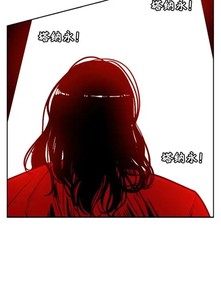 漫画《鲨鱼》250.塔纳永与亚绪之战第20张图