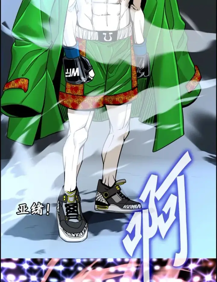 漫画《鲨鱼》250.塔纳永与亚绪之战第23张图