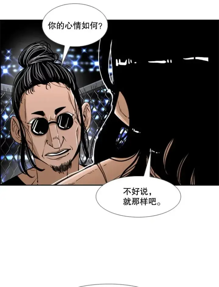 漫画《鲨鱼》250.塔纳永与亚绪之战第39张图