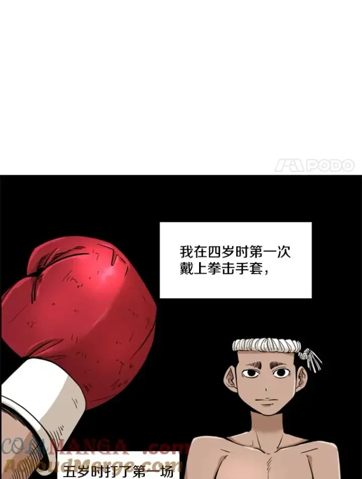 漫画《鲨鱼》250.塔纳永与亚绪之战第41张图