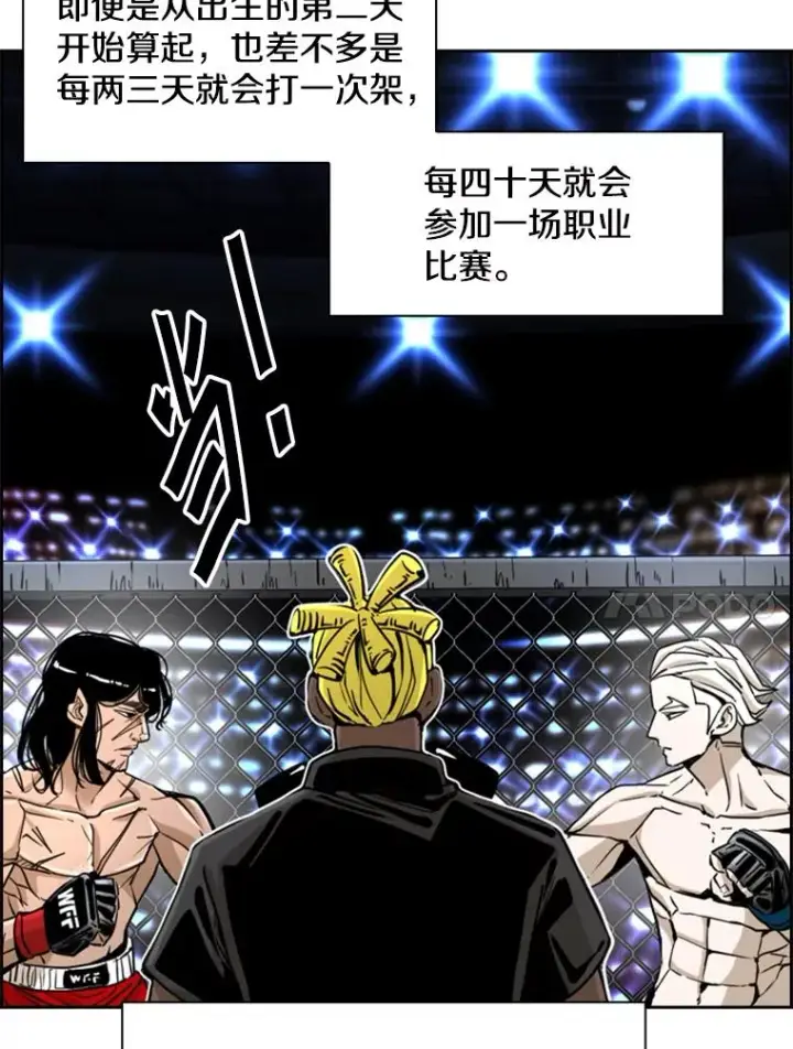 漫画《鲨鱼》250.塔纳永与亚绪之战第44张图