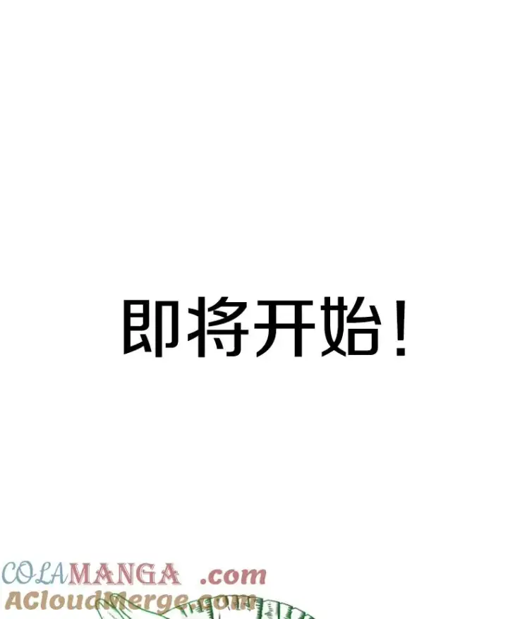 漫画《鲨鱼》250.塔纳永与亚绪之战第5张图