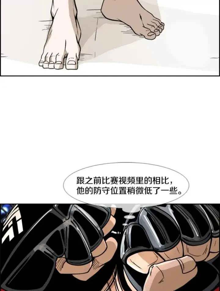 漫画《鲨鱼》250.塔纳永与亚绪之战第50张图