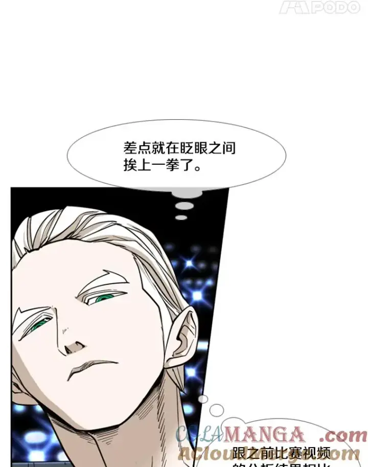 漫画《鲨鱼》250.塔纳永与亚绪之战第61张图