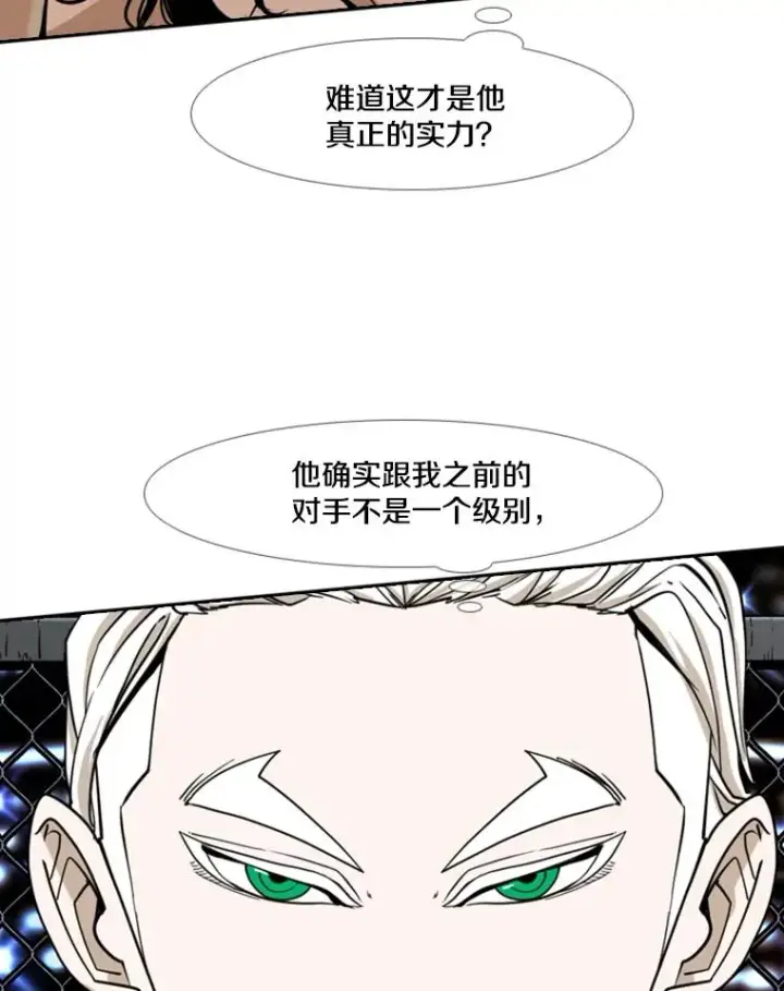 漫画《鲨鱼》250.塔纳永与亚绪之战第83张图